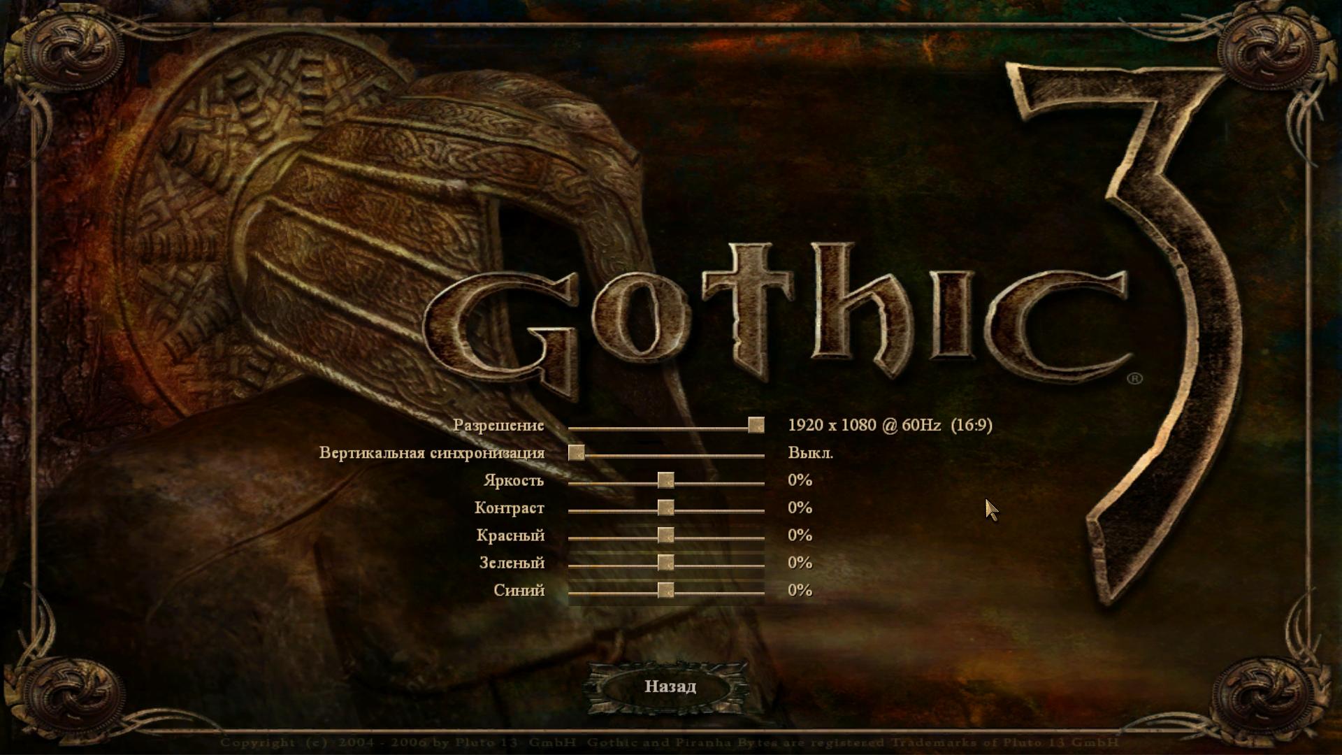 Gothic 3 русский язык в стиме фото 47