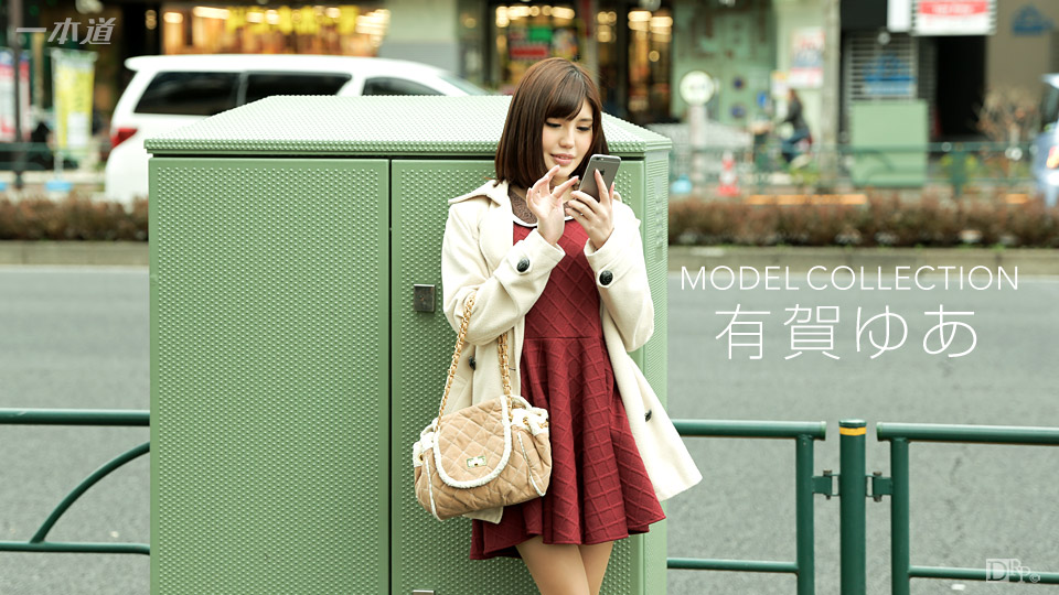 Yua Ariga - Model Collection