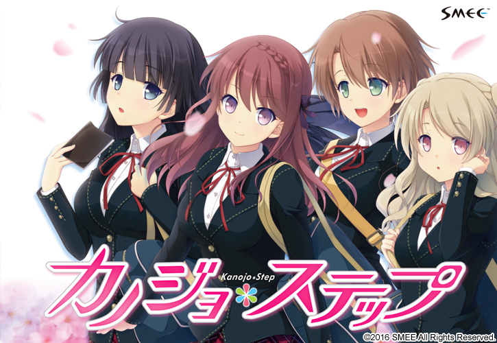 Kanojo ＊ Step