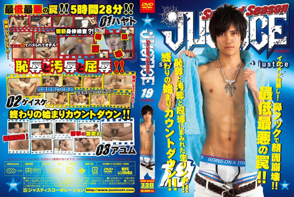 Justice - Second Season 19 +「Purpose」/ Правосудие - Второй сезон 19 + Подар. диск