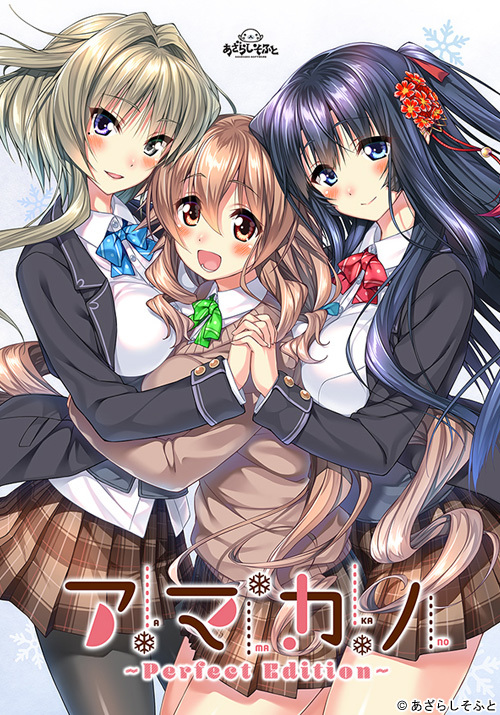 Amakano - Perfect Edition